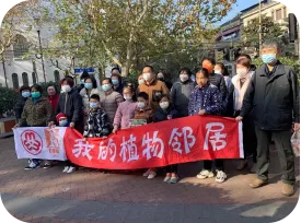 合作方：上海妇联
主要为社区植物导赏活动
项目已走入全市的17个区，约30个社区，服务对象与合作方均对活动质量给予了高度评价，满意度平均分为96.83分